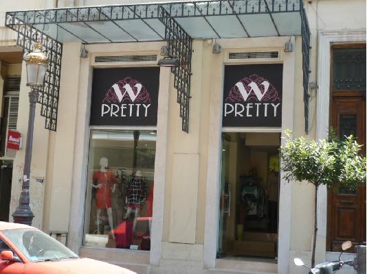PoulaTo: πατρα επιχειρηση εμποριο ετοιμων ενδυματων